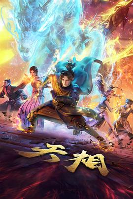 555剧场版 星轨之外 海外票房资讯图
