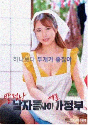 555剧场版：沉默的证词 前传篇